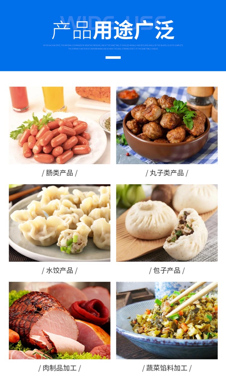 拌馅机应用.jpg