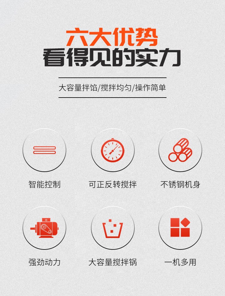 拌馅机5优势.jpg