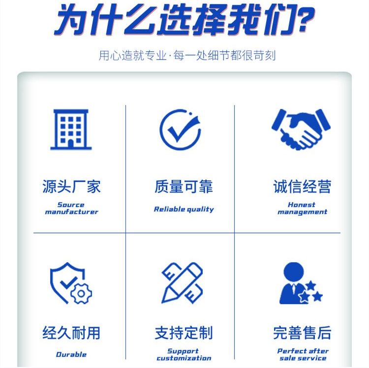 选择我们1.png