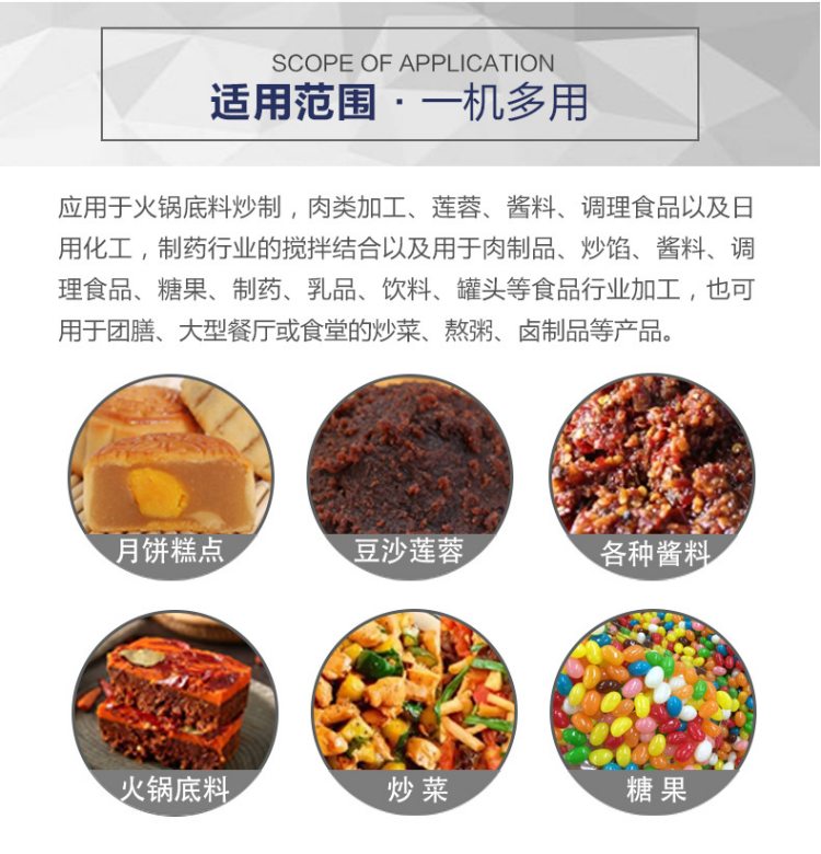半自动炒锅3.jpg