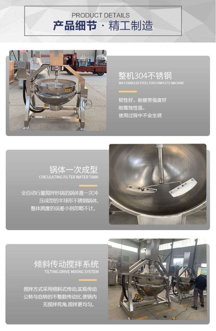 半自动炒锅5.jpg