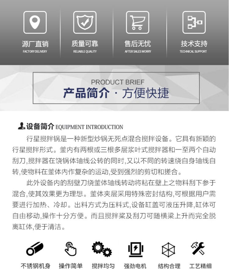 半自动炒锅4.jpg
